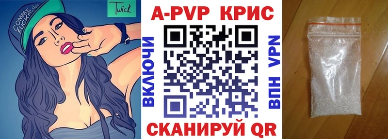 нарко площадка как зайти  магазин  наркотиков  KRAKEN ТОР  Красный Кут  Альфа ПВП Соль 
