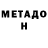 Метамфетамин кристалл Nilis Nilis