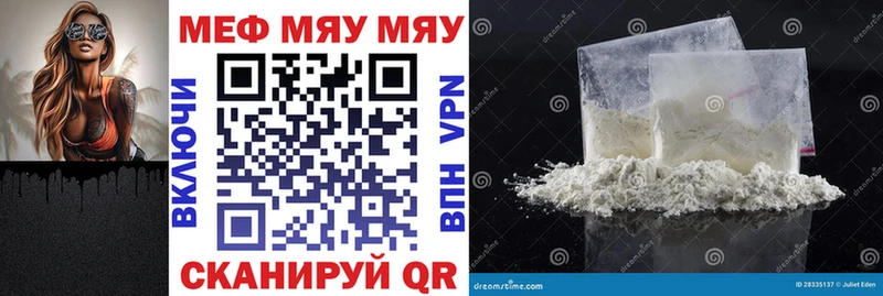 Мефедрон кристаллы  закладки  Красный Кут 