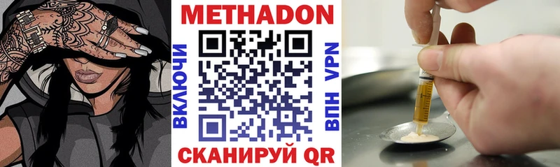 Метадон белоснежный  Красный Кут 